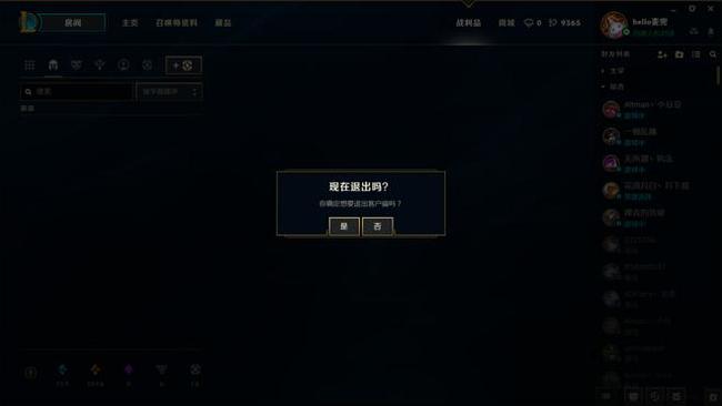 lol无限崩溃重连怎么解决？