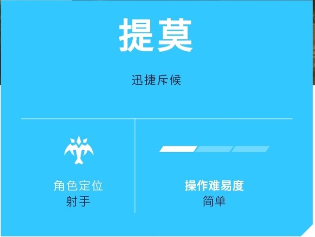 LOL提莫是法师吗？