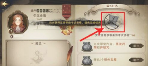 哈利波特：魔法觉醒巫师等级有哪些？