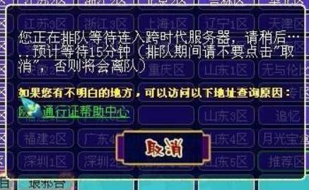 梦幻西游排队上号有技巧吗？