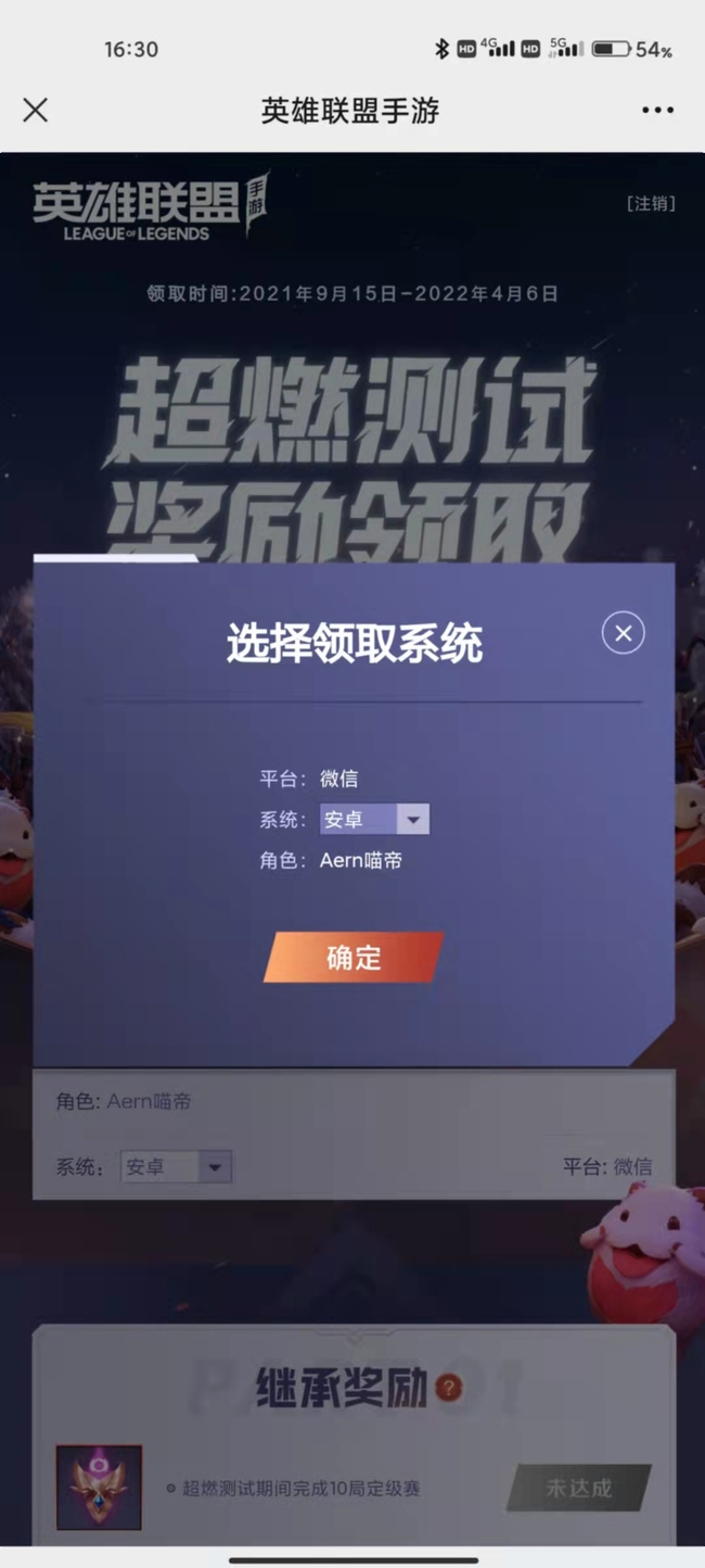 lol删档内测充了钱怎么办？