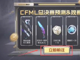 cf手游锦鲤活动在哪里？