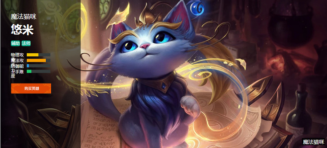 S11赛季魔法猫咪悠米技能及连招技巧是什么？