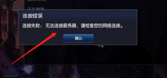 幻塔连接不到服务器怎么办？