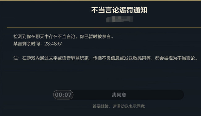 lol手游禁言规则是什么？