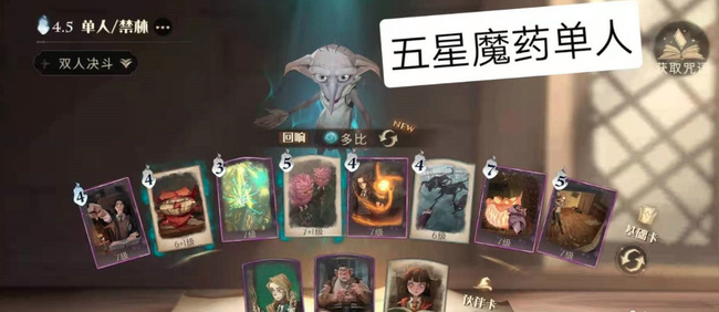 哈利波特魔法觉醒魔药事故怎么过？