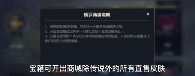 LOLM魂罗能量有什么用？