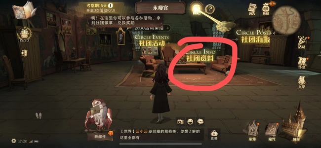 哈利波特：魔法觉醒魔法学院怎么退社团？