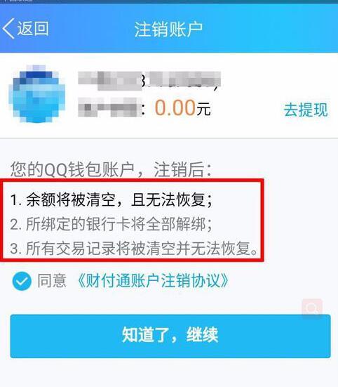 和平精英qq怎么改实名认证？