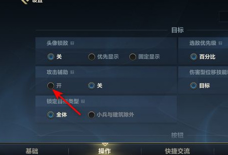 英雄联盟手游自动攻击怎么设置？