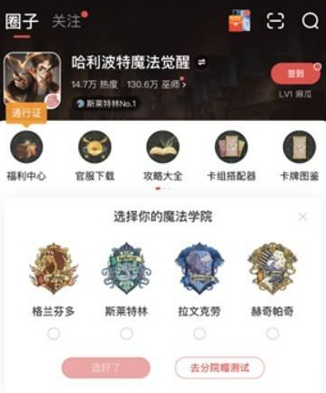 哈利波特魔法觉醒pc端怎么登录？