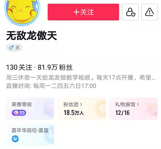 英雄联盟手游龙傲天是谁？