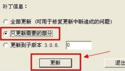 梦幻西游一直卡在更新程序中怎么办？