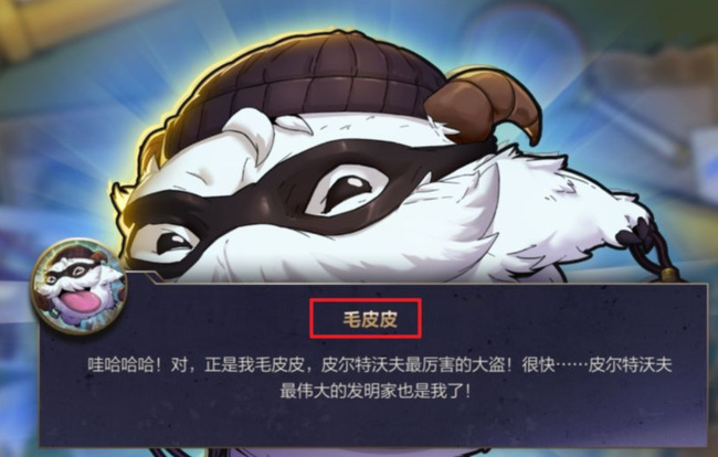 lol手游海克斯劫案结局是什么？