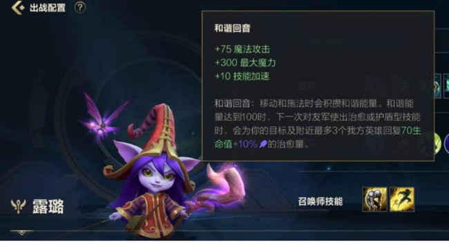 lol手游露露怎么玩？