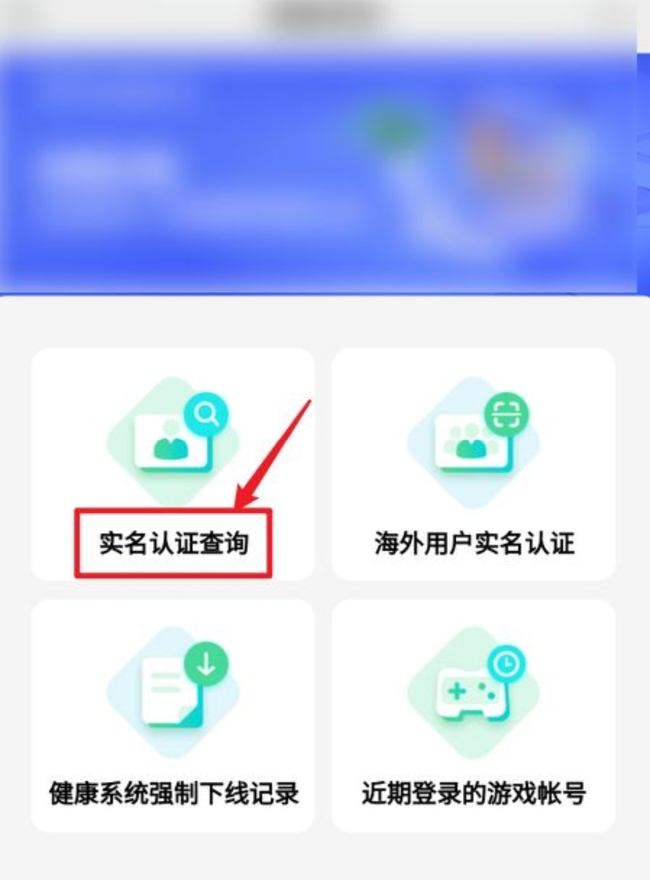 英雄联盟手游实名认证怎么修改？