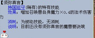 梦幻西游须弥真言能加多少伤害？