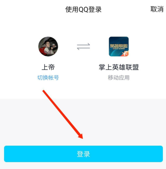 掌上英雄联盟怎么绑定不了角色？