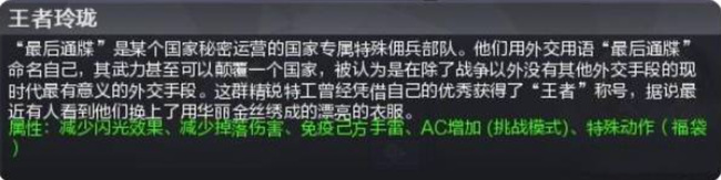 穿越火线王者小乔属性是什么？