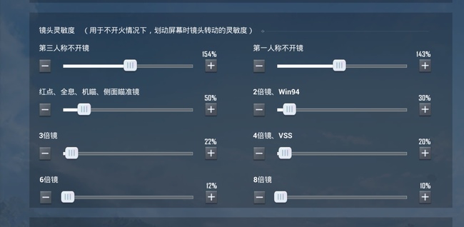 和平精英灵敏度怎么设置压枪比较稳？