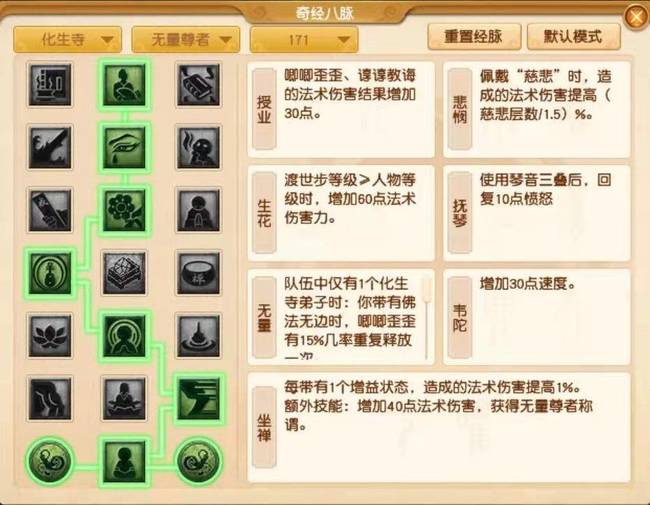 梦幻西游魔化生怎么样秒的伤害高？