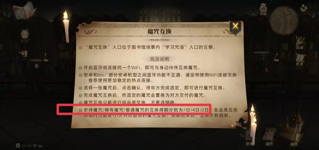 哈利波特魔咒互换怎么换金卡？