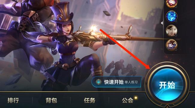 英雄联盟手游怎么1v1？