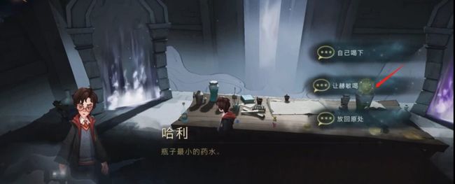 哈利波特无名之书39星怎么解锁？