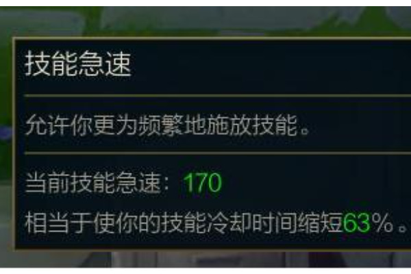 lol技能急速如何计算？