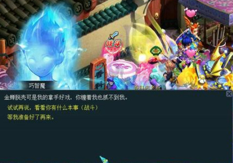 梦幻西游降妖伏魔任务怎么做？