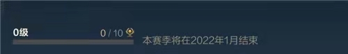 手游lol赛季什么时候结束2021？