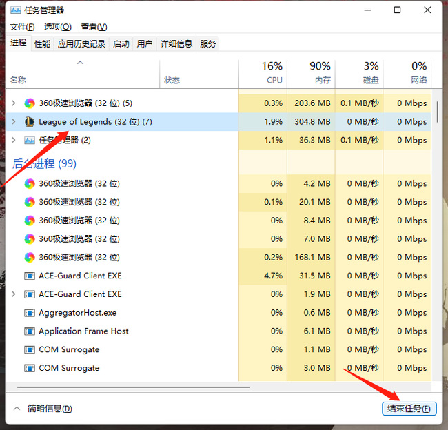 英雄联盟卡死切不出任务管理器怎么办？