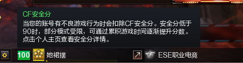 cf信用分低于90怎么办？