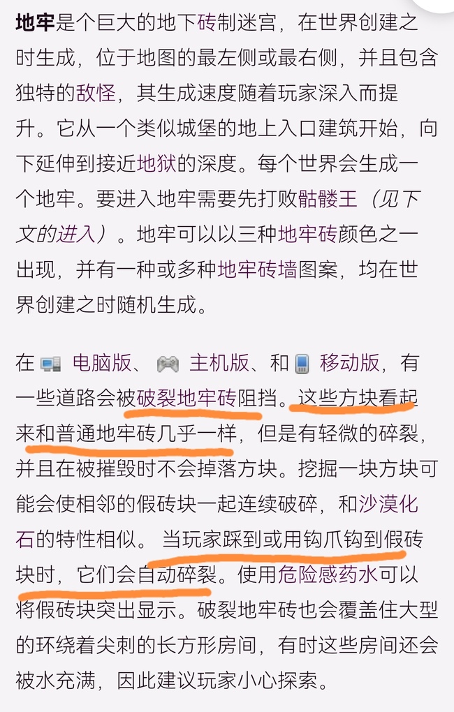 泰拉瑞亚地牢没路了怎么办？