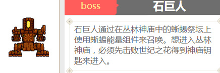 泰拉瑞亚boss召唤方式大全有哪些？