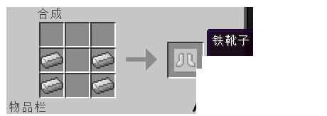 防具靴子的合成配方有几种？分别是什么？需要合成示意图