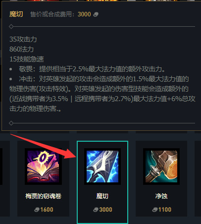 lol魔切的伤害到底怎么算？