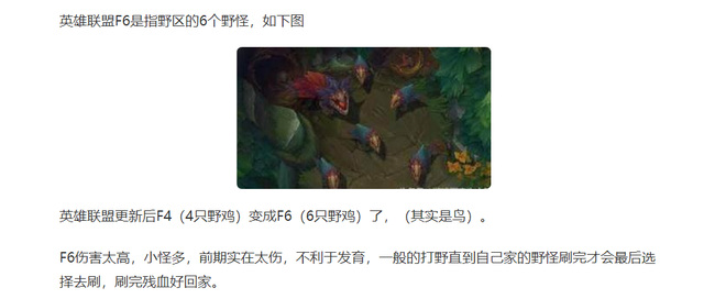 LOL巨魔为什么动f6？