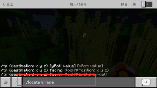 我的世界查找村庄坐标指令是什么？