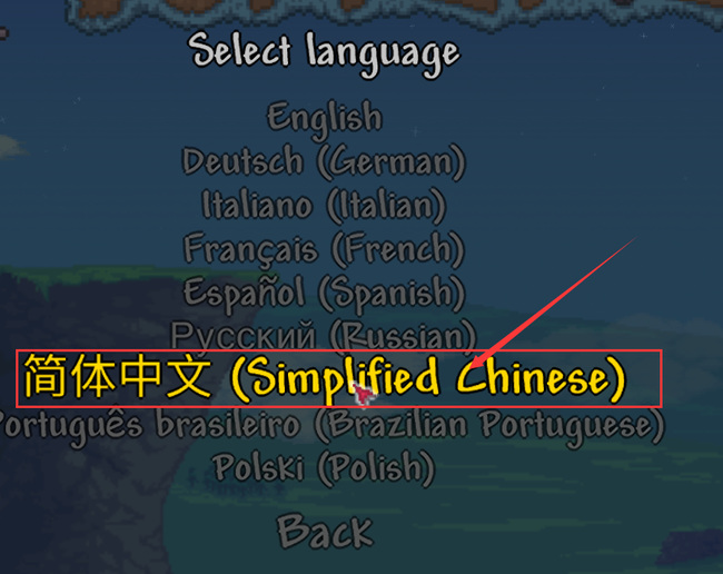 泰拉瑞亚怎么改成中文？
