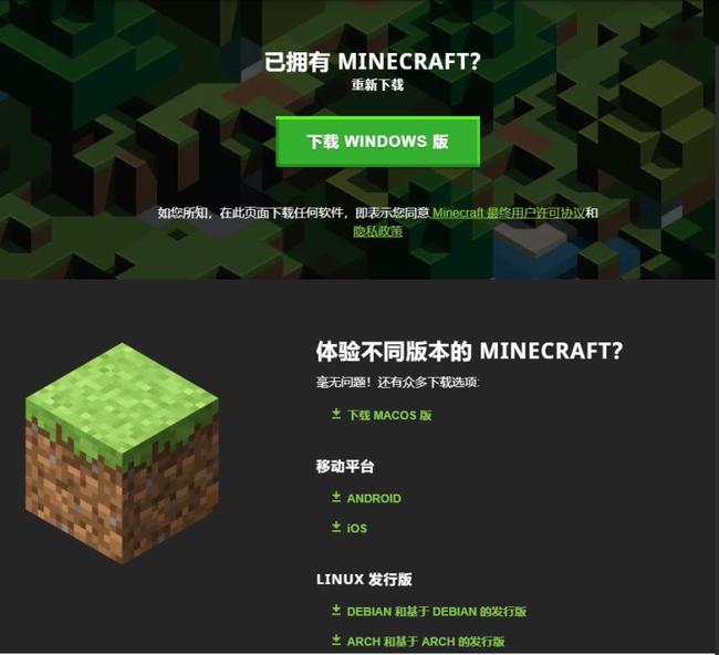 Java版Minecraft进度结束了？的游戏内描述和实际需求是什么？如何完成？