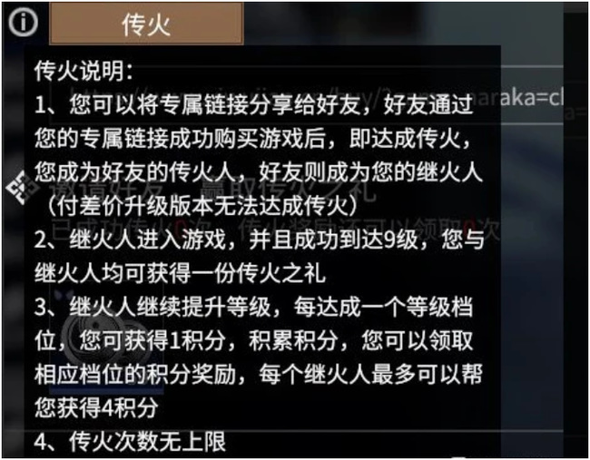 永劫无间传火对象必须新人吗？