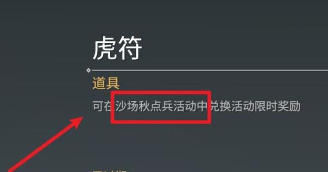 永劫无间沙场秋点兵怎么换东西？