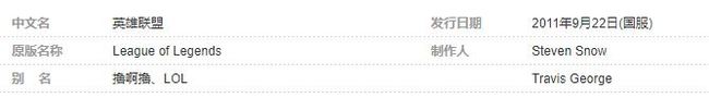 英雄联盟另一个叫法是什么？