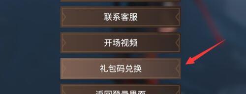 永劫无间礼包码在哪兑换？