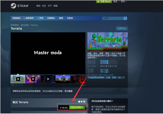 泰拉瑞亚steam上卖多少钱？