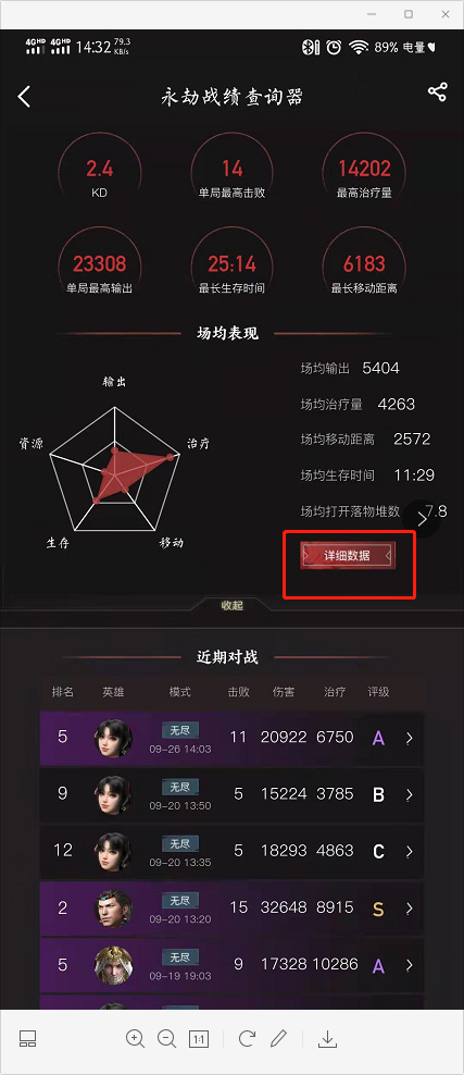 永劫无间怎么看自己的成就？