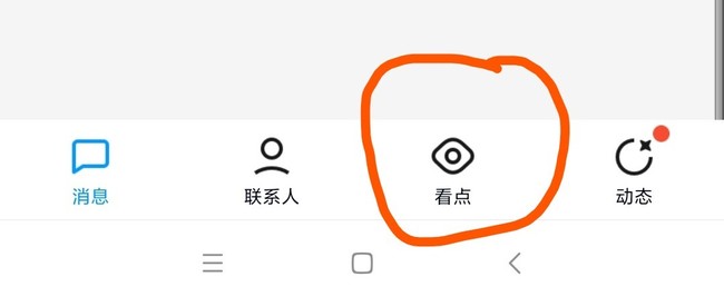 LOL战斗之夜腾讯看点任务怎么做？