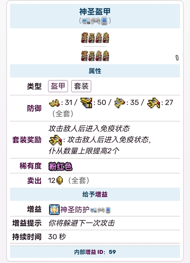 泰拉瑞亚召唤师装备如何搭配及如何获得？