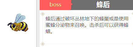 泰拉瑞亚boss召唤方式大全有哪些？